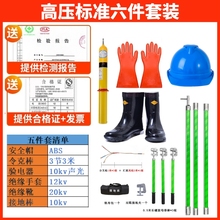 Safe insulation tool for making high-voltage insulation rods, insulation shoes, grounding rods