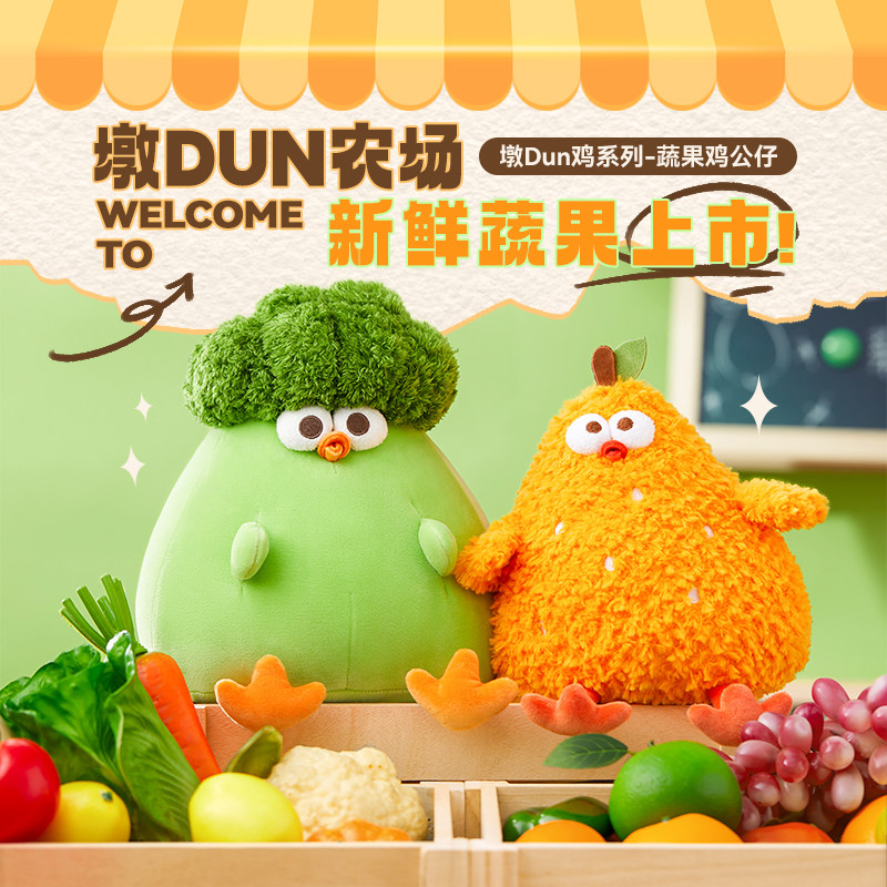 MINISO известный и превосходный продукт Dun Dun куриная кукла цветная капуста курица плюшевая кукла кукла подушка кукла игрушка в подарок