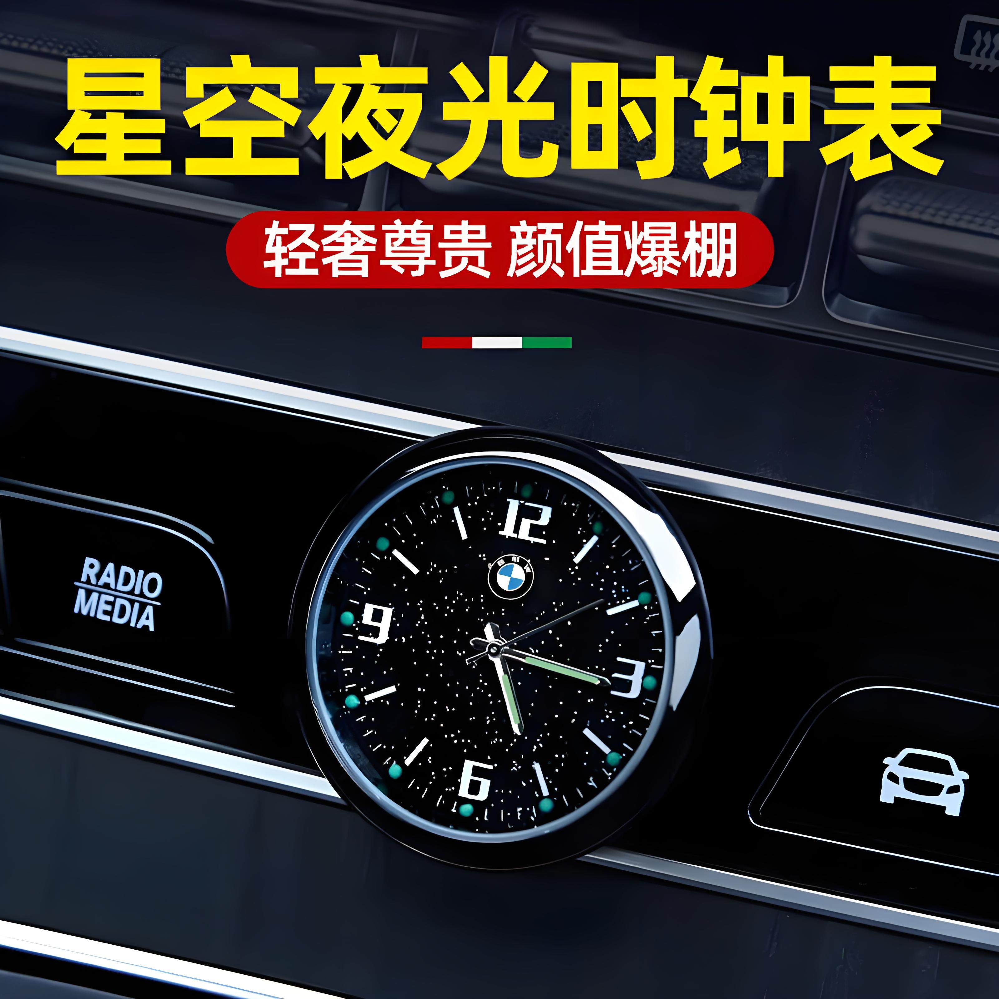 Часы на центральной консоли, автомобильные часы, украшение автомобиля, светящиеся электронные часы, кварцевые часы, центральная консоль, бесплатные наклейки