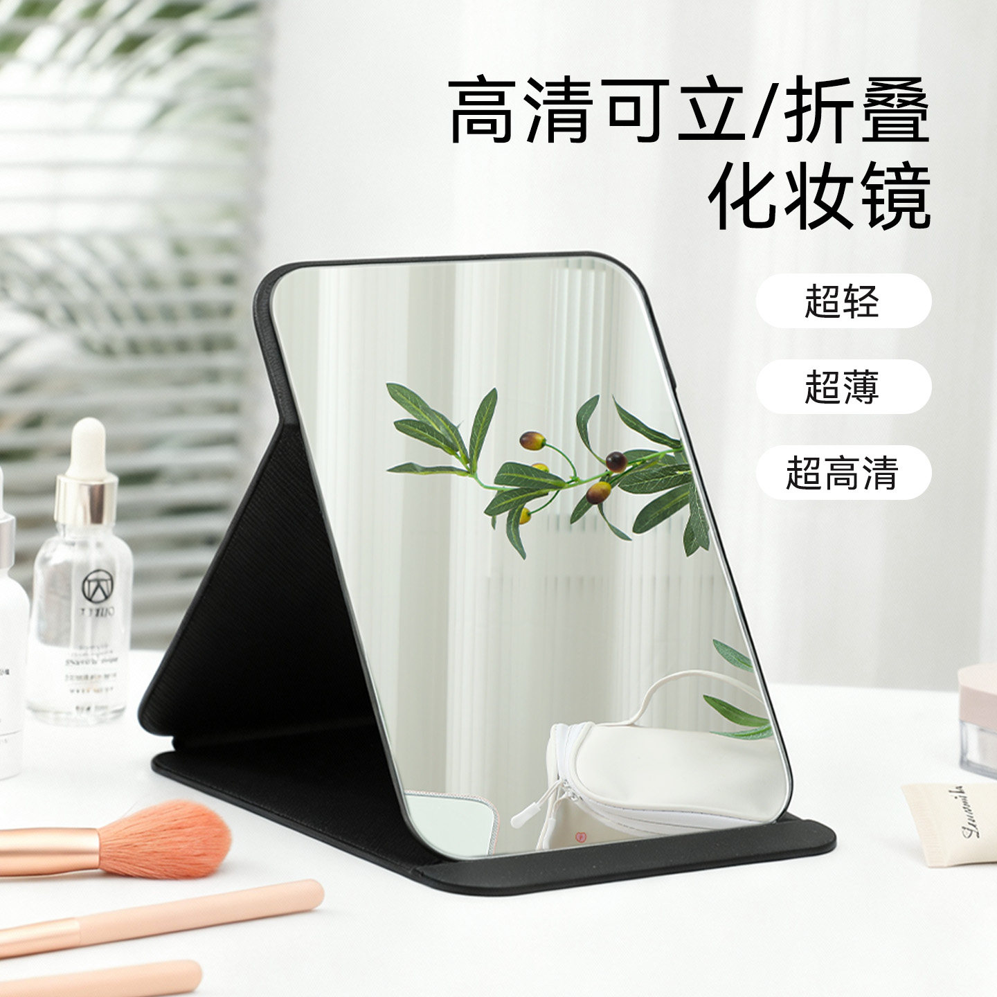 Знаменитые и превосходные продукты MINISO изысканное складное зеркало для макияжа HD ультратонкое регулируемое портативное зеркало с номиналом для путешествий в общежитии