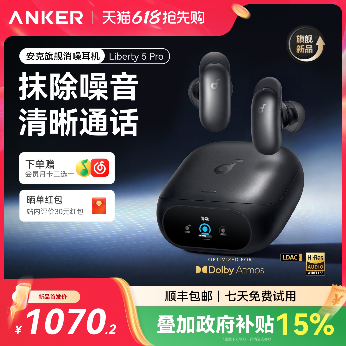 [Флагманская новинка] Гарнитура Anker Anker с функцией шумоподавления Liberty5pro Bluetooth AI wireless с активным шумоподавлением.