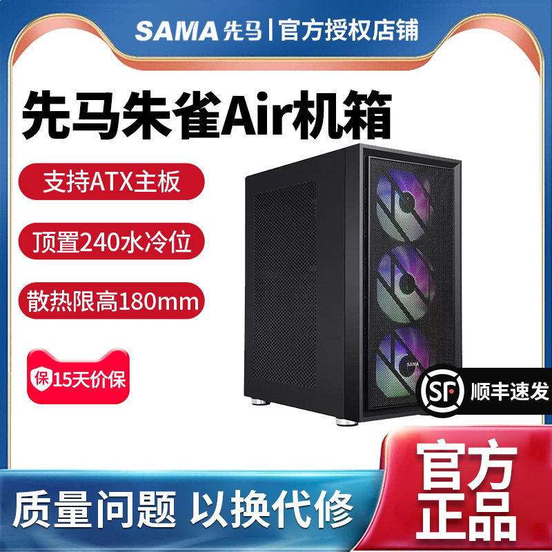 Основное шасси Xianma Suzaku для настольных компьютеров matx с водяным охлаждением 240 gaming tower atx основное шасси
