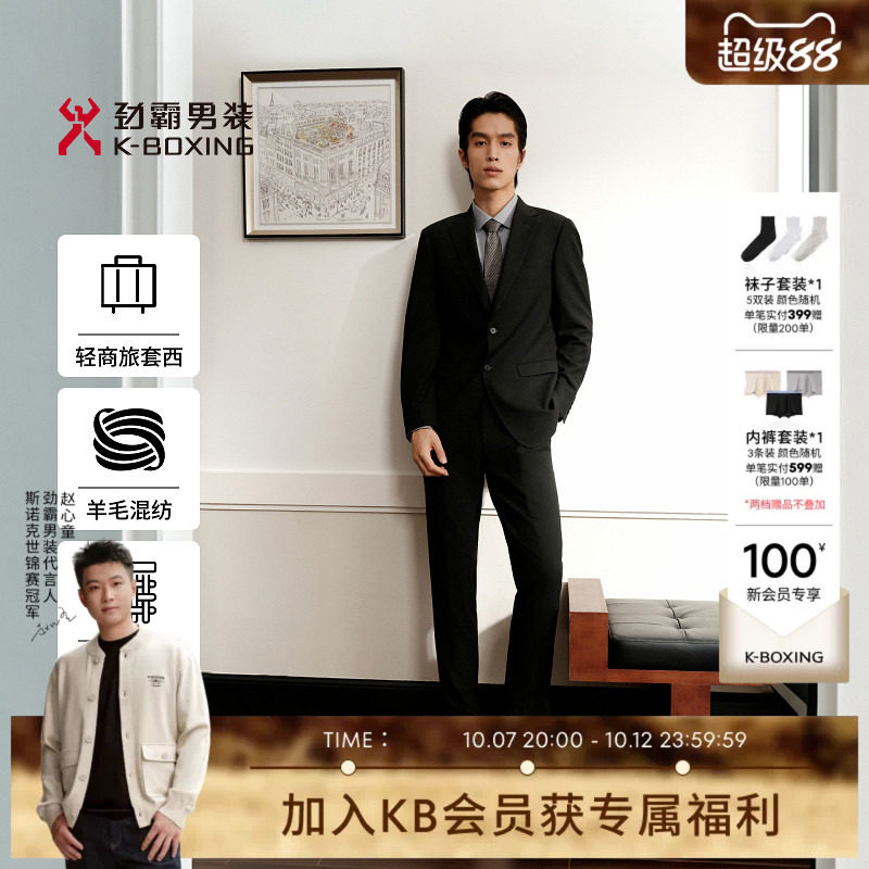 【Костюм + брюки】 Мужской костюм Jinba Men's, осенне-зимний свадебный деловой элегантный костюм из полушерстяной ткани