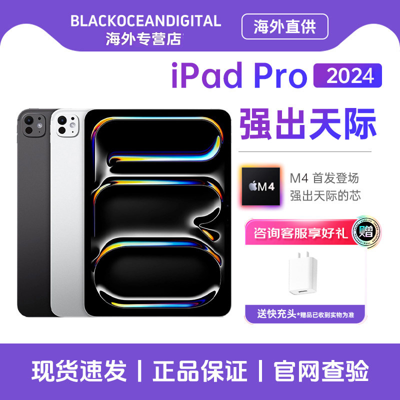 [Запуск нового продукта] Обучающая машина Apple /Apple ipad pro2024, предназначенная для студентов, официальный веб-сайт с чипом M4, подлинный дизайн планшетного компьютера Apple, игровая ресурсная машина