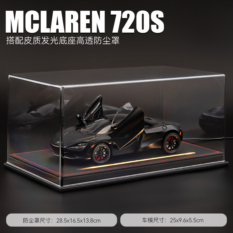 Подарок на день рождения Модель McLaren 720S с откидным верхом имитационная модель легкосплавного автомобиля, модель игрушечного автомобиля, подарок ручной работы