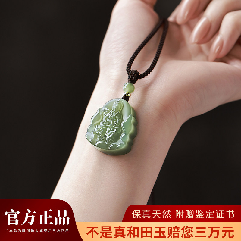Официальный флагманский магазин Hetian Jade Нефритовый натальный кулон Будды Зодиака для мужчин и женщин с тибетскими мудрецами Бодхисаттвы Гуаньинь