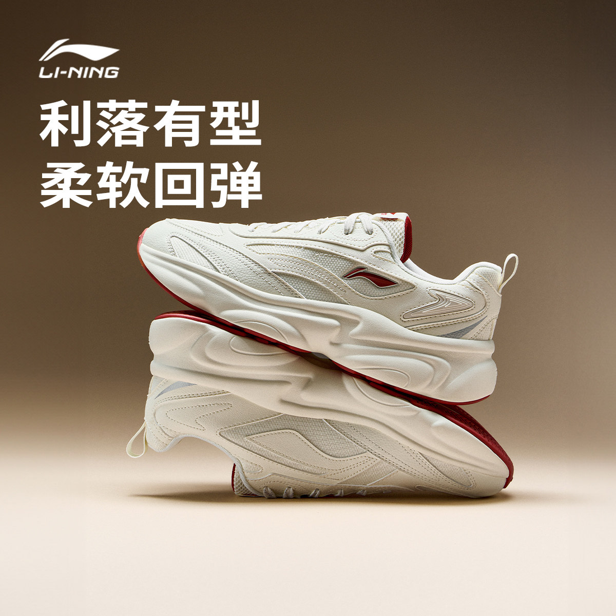 Li Ning milk coconut | повседневная обувь; мужская обувь; новинка осени 2026 года; обувь для папы в стиле ретро; легкая спортивная обувь для бега
