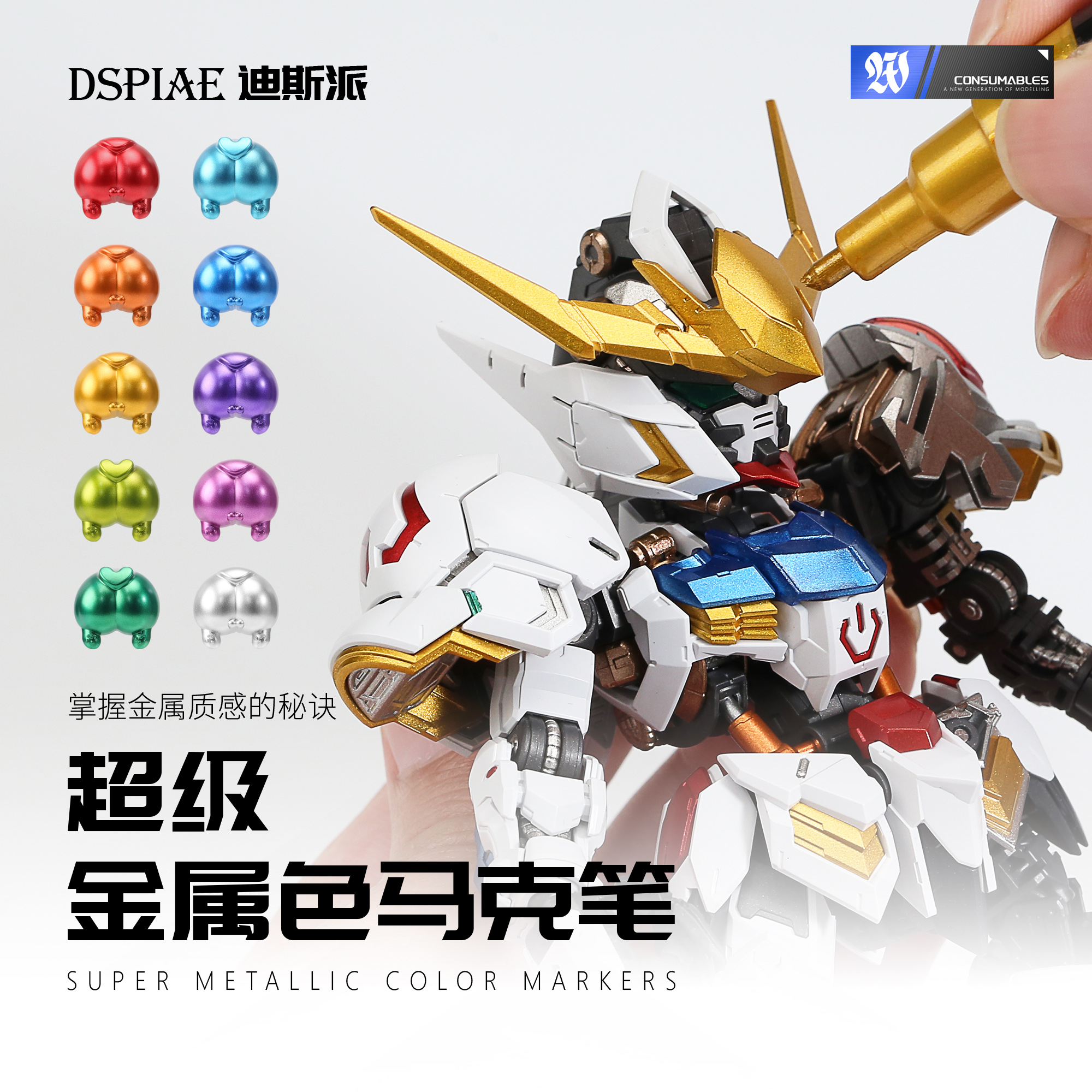 Dispai Super Metallic Marker Pen 12-цветная модель инструмента для сборки Mecha DIY pen, раскрашивающая дополнительные цвета