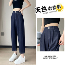 Deep Blue Jeans Women's Tencel Summer Thin Dad Pants 2024 New High Waist Draping Loose Harlan Pants