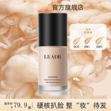 French Lanchu skin care and makeup holding liquid foundation concealer moisturizing long-lasting makeup bb cream mixed with oil dry skin