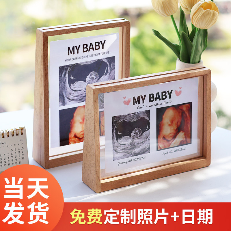 My baby детская четырехмерная фотография из массива дерева на заказ фоторамка беременность nt b УЗИ цветная ультразвуковая печать фетальный детский набор