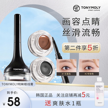 Tonymoly глазная мазь без головокружения