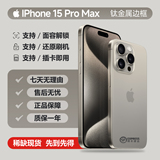 【Подержанный】 Apple/Apple iPhone15ProMax