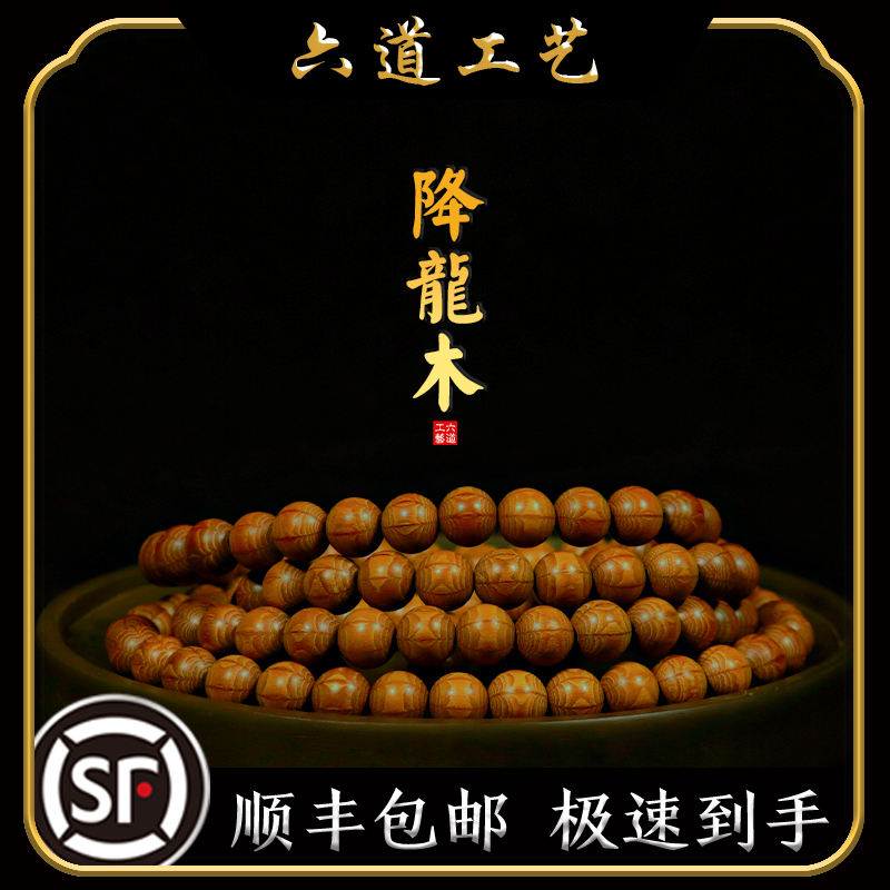 Натуральный старинный материал горы Вутай, девятиступенчатое дерево, шестиступенчатые деревянные четки, 108 бусин, браслеты для мужчин и женщин, двенадцатиступенчатое дерево