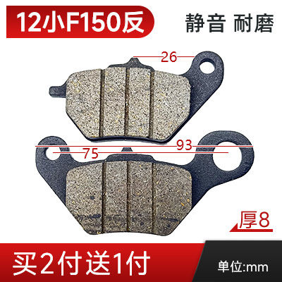 Тормозные колодки электромобилей износостойкие Yadi Emma Taiwan bell knife аккумуляторные автомобильные передние и задние тормозные колодки электрических мотоциклов утолщенные дисковые тормоза