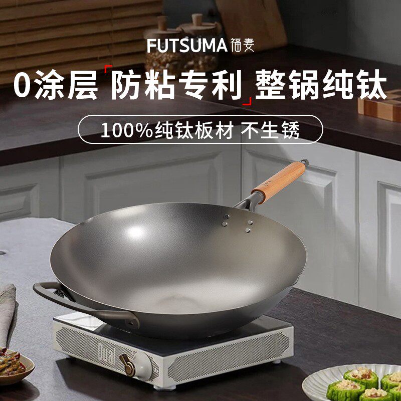 Японский вок из чистого титана Fukuzuma Wok Whole из чистого титана без покрытия