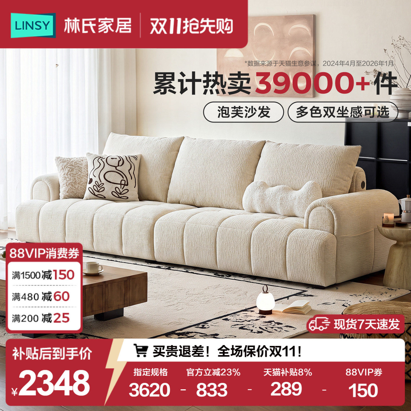 Диван для гостиной Lin's home furniture кремового цвета из ветрозащитной от кошачьих царапин ткани среднего возраста 20...