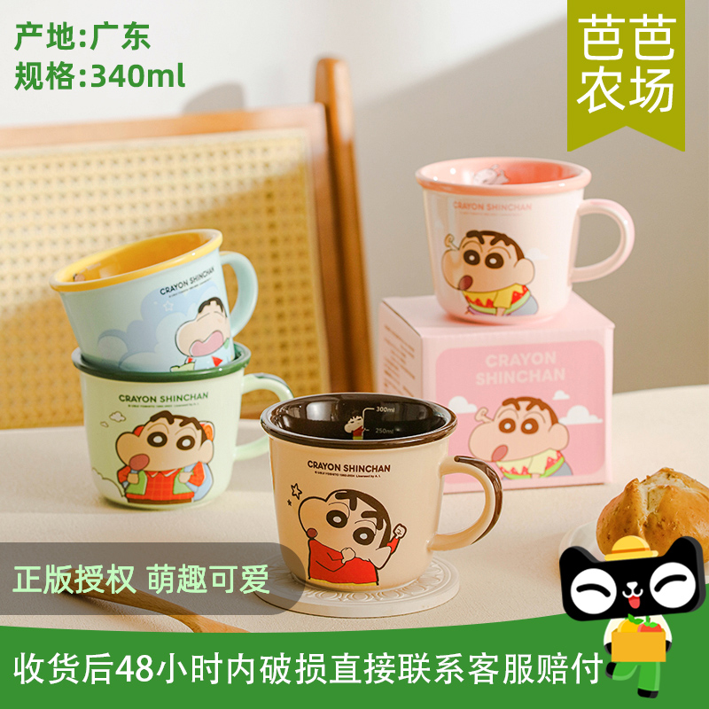【Barba Farm】 Мелок Shin-chan Milk Scale Cup 340 мл * 1 (для смешанных волос в 4 цвета)