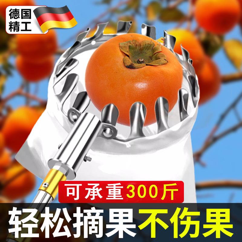 German quality telescopic pole stainless persimmon picking artifact steel tool for picking fruit trees at high altitude 6 10 meters picking device