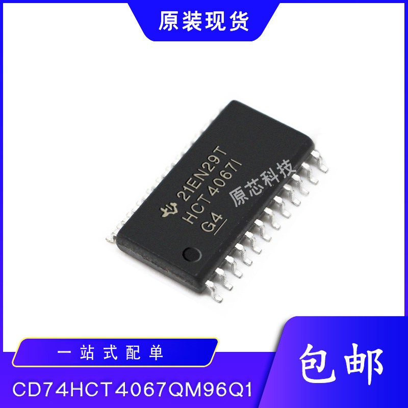 Совершенно новый оригинальный CD74HCT4067M CD74HCT4067QM96Q1 аналоговый чип SMD SOP-24