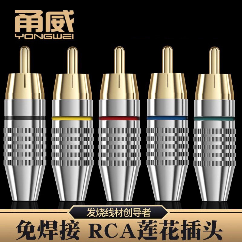 AV-звук с позолоченным разъемом RCA lotus plug без припоя от Yongwei