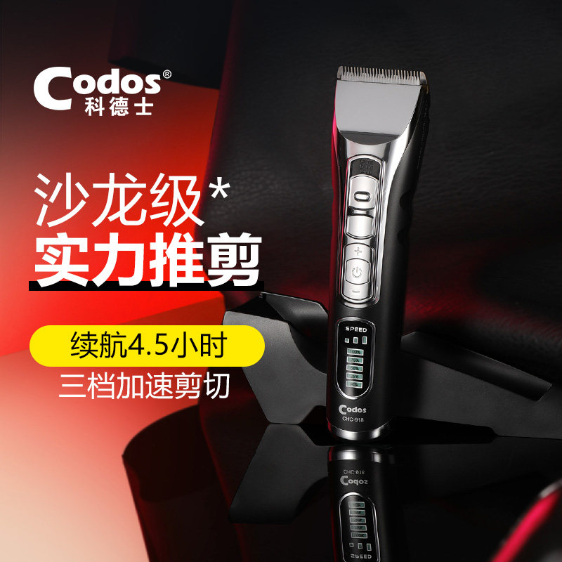Электрическая бритва Cordex 918, машинка для стрижки волос, машинка для стрижки волос, машинка для стрижки волос, электрическая машинка для стрижки, домашний магазин, профессиональный парикмахерский салон, специализированная