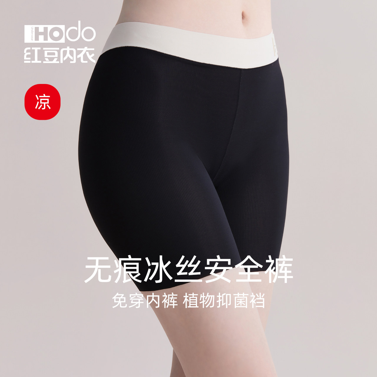 Hongdou Womens Ice Silk Seamless Safety Pants and Boxer Briefs