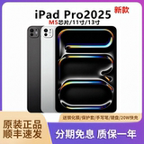Apple/Apple iPad Pro2025 новый 13-дюймовый планшетный компьютер 2024 года выпуска с чипом M5 2022 года выпуска с чипом M5 11-дюймовый
