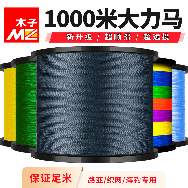 Импортная леска Dali horse fishing line длиной 1000 метров из полиэтилена с 9 оплетками, основная леска из износостойкой 8-оплетенной лески Luya, специальная сверхпрочная сила растяжения
