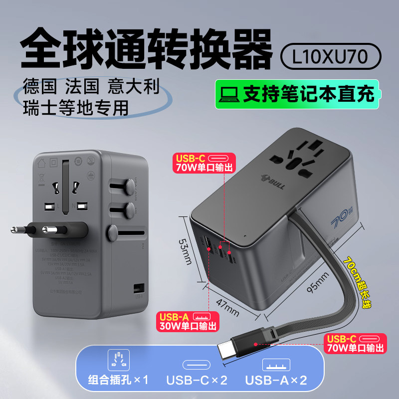 Bull немецко-франко-итало-швейцарский конвертер plug для путешествий по Франции, Италии, Швейцарии, Германии, адаптер для зарядки европейского стандарта