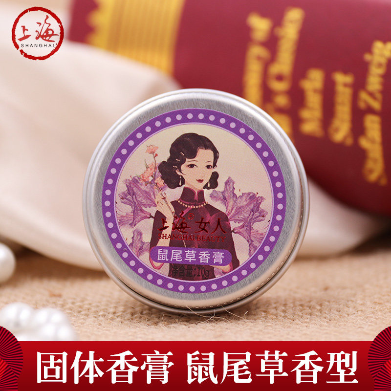 【Подарок】 Твердый бальзам с шалфеем, 10 г * 1 коробка