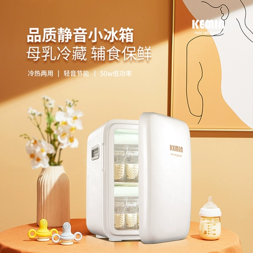Kemin2024 Новый автомобильный холодильник продлился на грудный молочный холодильник замороженный автомобильный дом с двойным самообслуживанием.