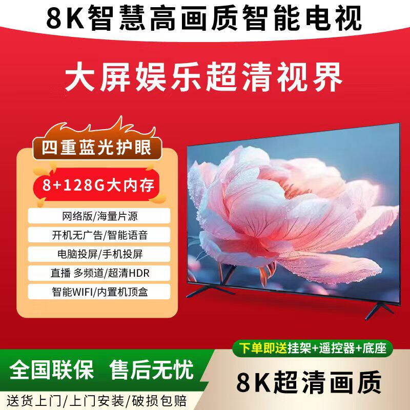 Импортированный новый телевизор Sharp с диагональю экрана 8K100 дюймов, 43/55/65/75/85-дюймовой интеллектуальной голосовой сетью на весь экран