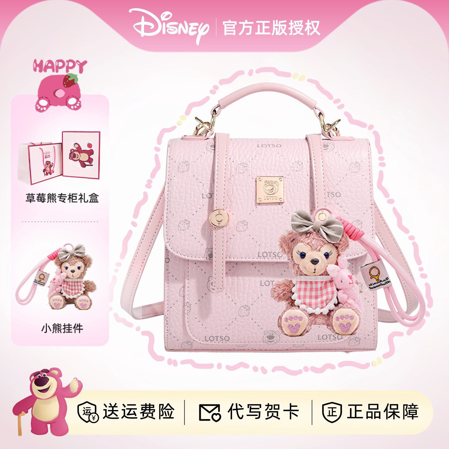 Рюкзак Disney strawberry bear, женский рюкзак 2026 года для девочек, высококачественный подарок на день рождения для девочек, практичный