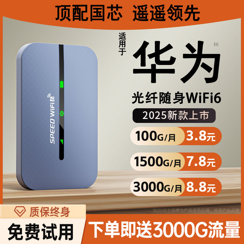 Новые безлимитные данные 5G, трехмесячная подпитка от Netcom никогда не подорожает, портативный Wi-Fi