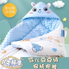 Mengying Beiqi Newborn Hebei Doudou Rong Hugo Quilt