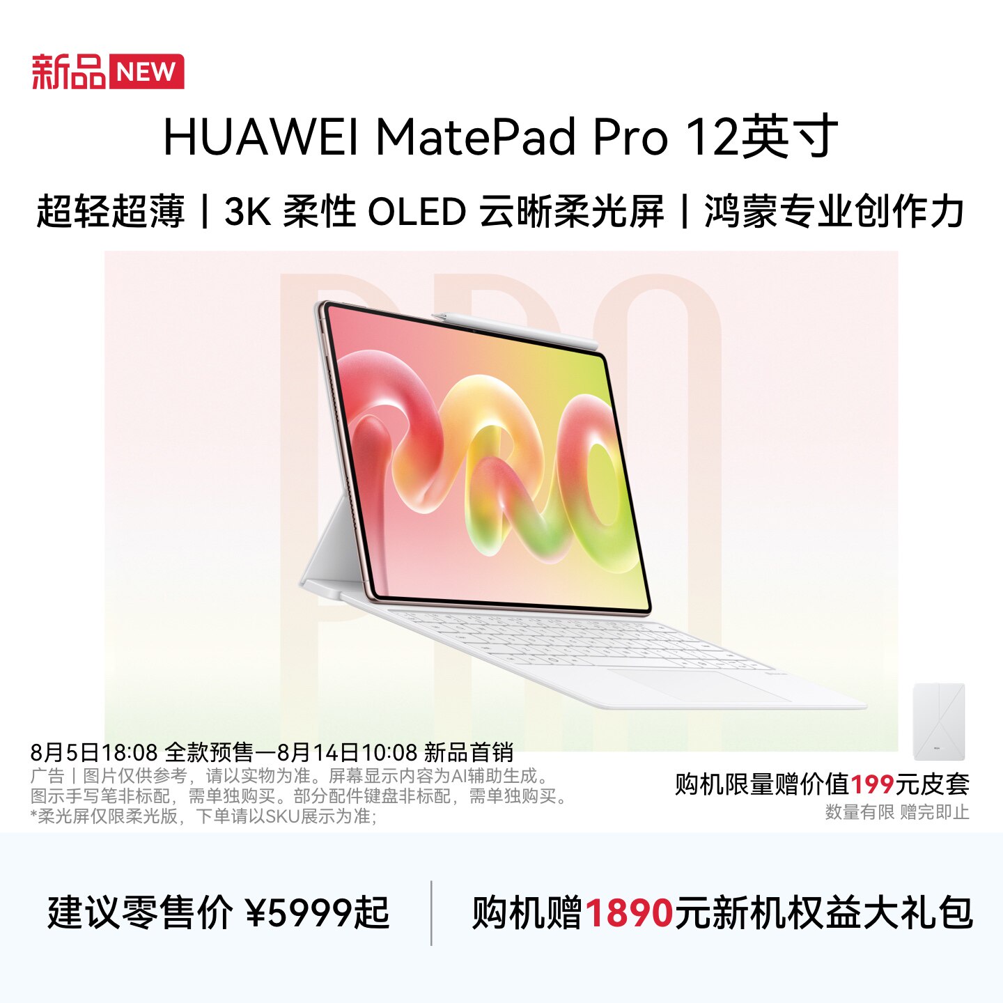 Новинка 2025 года / планшет Huawei matepad pro с диагональю 12,2 дюйма, новинка 2025 года, планшет для компьютерного обучения, официальный флагманский iPad air12, подлинный 115s, субсидируемый правительством matepadpro