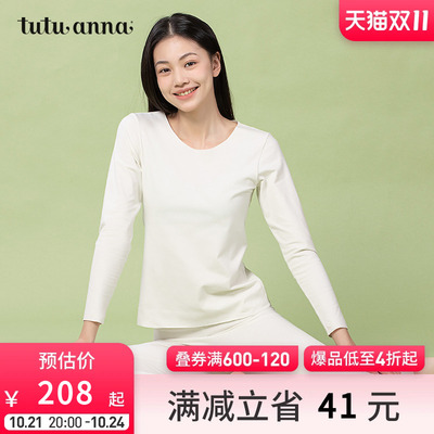 taobao agent tutuanna女秋内搭无痕随心裁素色长袖长裤保暖衣（袖口可裁剪）
