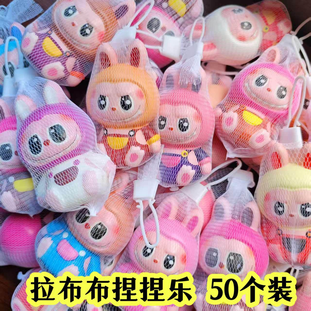 Горячая распродажа в киоске Labubu, щиплющие игрушки, детская награда, маленькие подарки, подарки для детского сада, призы для учащихся класса