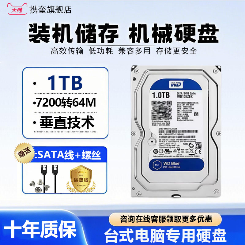 Высокоскоростной механический жесткий диск WD/Western Digital 500GB/1TB/2T/3T/4T/6T для мониторинга настольных компьютеров игровой жесткий диск