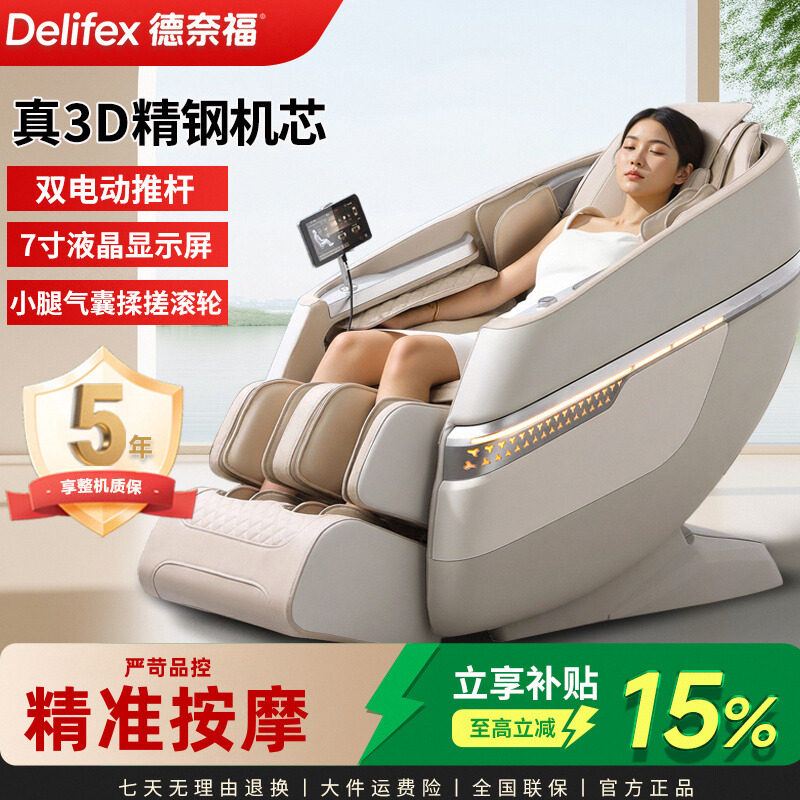 Массажное кресло Delifex M5 для всего тела многофункциональная автоматическая космическая капсула с нулевой гравитацией интеллектуальное электрическое