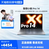 [Государственные субсидии будут сокращены еще на 15%] Новинка Lenovo Xiaoxin Pro14 Pro16 2025 года, тонкий портативный ноутбук Ruilong и тонкий суперноутбук для онлайн-занятий, игровой ноутбук для студентов бизнес-колледжа 333