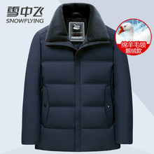 Snowy flying goose down down jacket for men in winter, middle-aged and elderly, short, thickened wool collar, casual dad winter coat