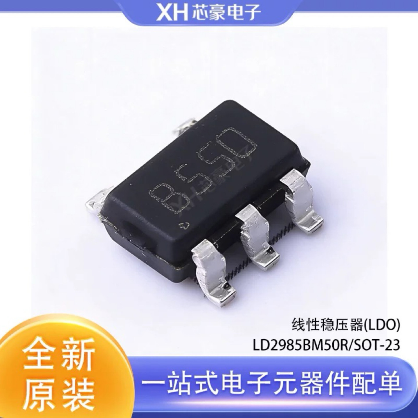 Совершенно новый оригинальный чип линейного регулятора SMD LD2985BM50R SOT-23 для трафаретной печати B550
