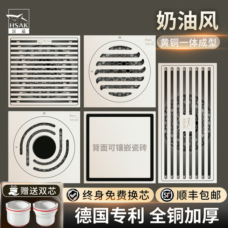 Крем Han Shark cream Wind floor drain медный матовый дезодорант крышка для напольного слива сердцевина унитаза, душа, стиральной машины официальный флагманский магазин