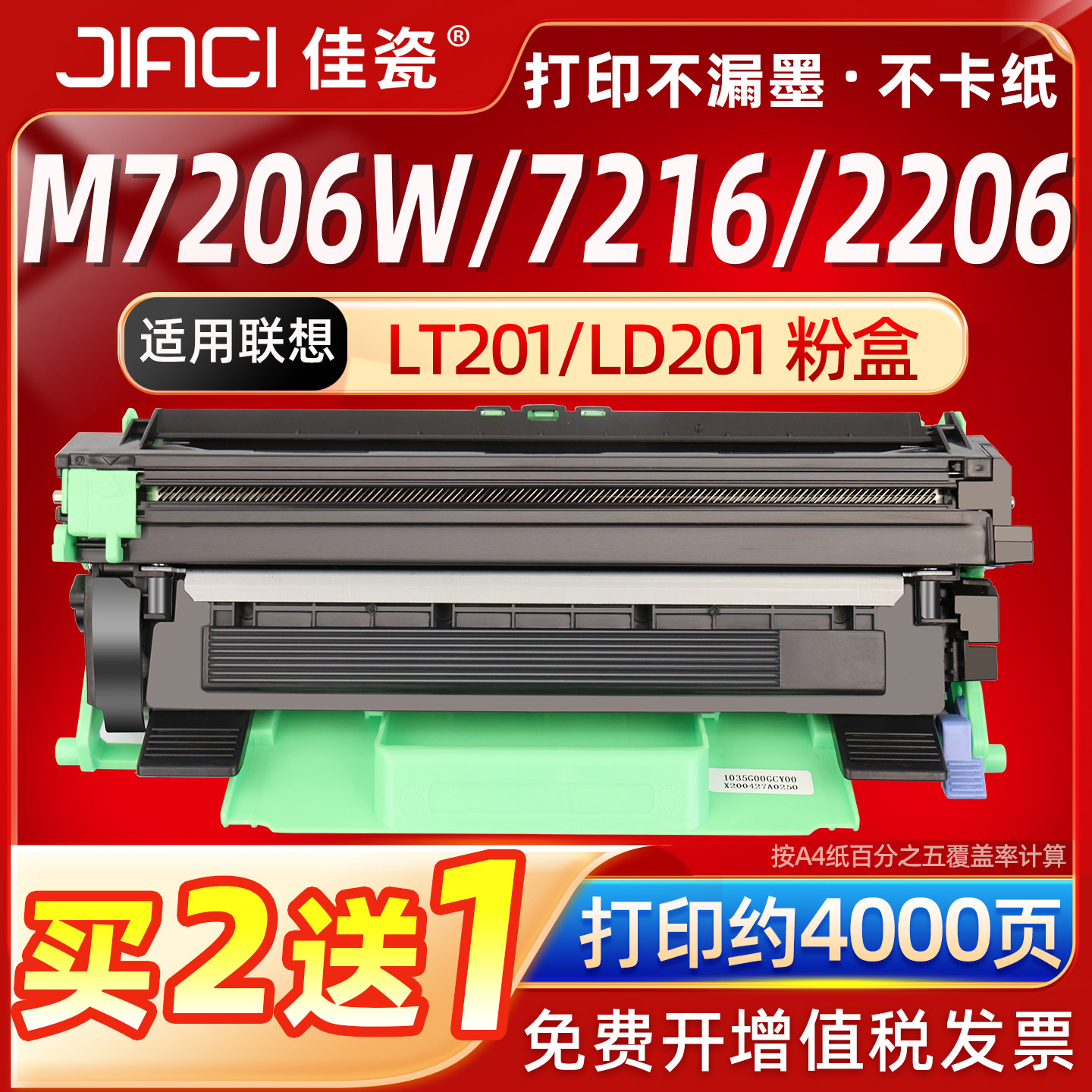 Подходит для тонер-картриджа Lenovo LT201 M7206W 7216 7255F 7256WHF NWA 2206W tn1035 2205 2206 1801 тонер-картридж LD201 тонер-картридж для принтера