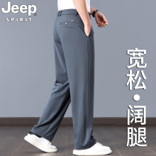 JEEP Ice Silk Wrinkle Resistant Men's Casual Pants Summer Thin Loose Straight Sports Suits High Waist Wide Leg Long Pants