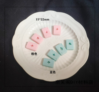 taobao agent 树脂扑克牌DIY材料lolita饰品小物材料辅料多色满49包邮