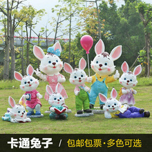 Outdoor cartoon rabbit sculpture, fiberglass garden landscape sketch, courtyard, kindergarten, community lawn decoration ornaments