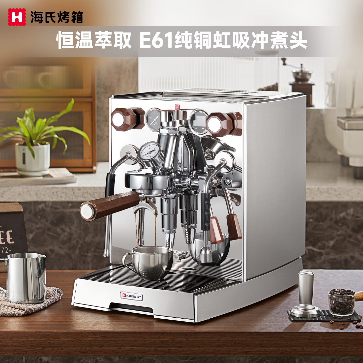 [Цзян Янь в том же абзаце] Кофемашина Haishi C9Pro Pioneer E61 с сифонной головкой из чистой меди, итальянская полуавтоматическая домашняя коммерческая